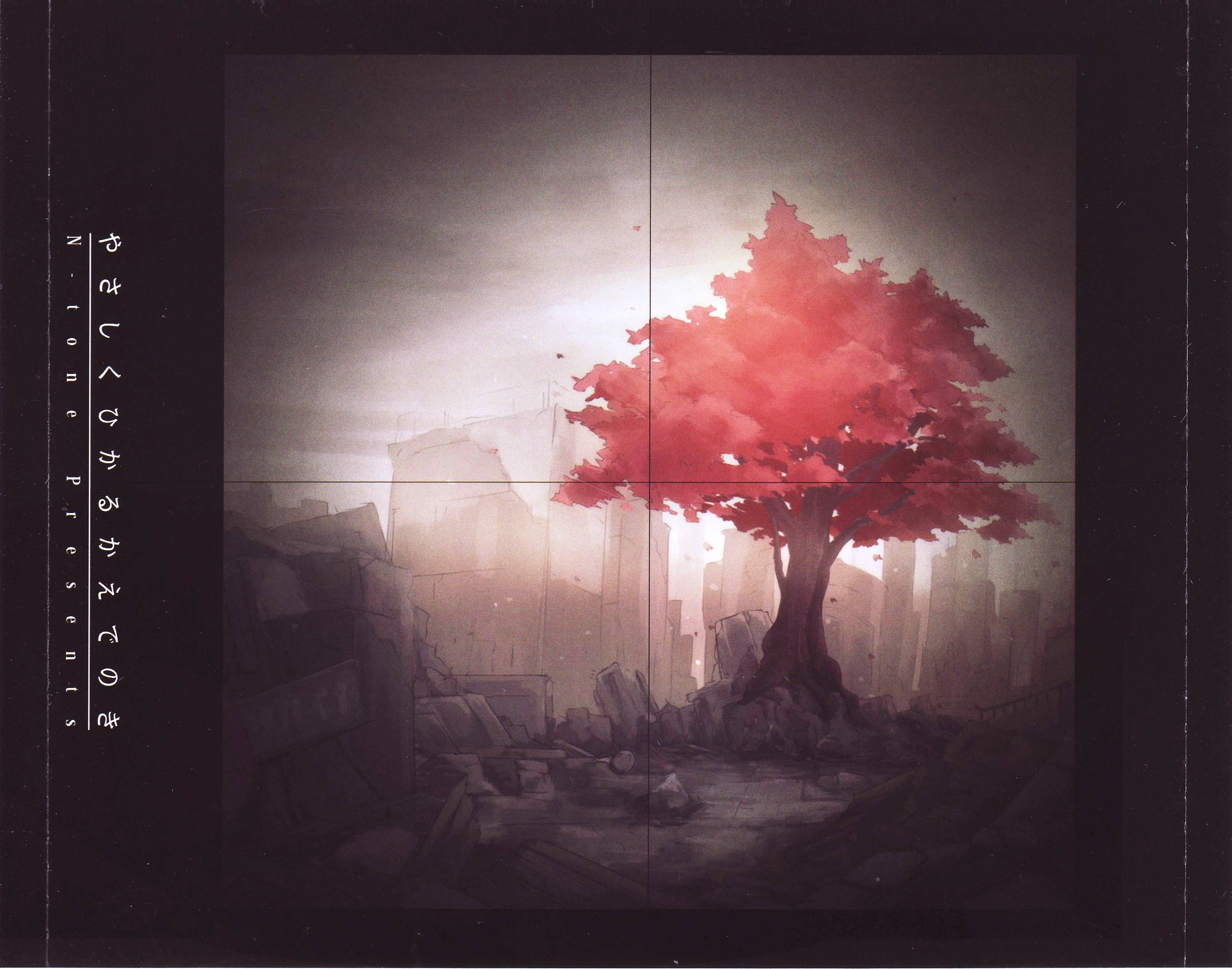 やさしくひかるかえでのき / N-tone やさしくひかるかえでのき / N-tone Yasashiku Hikaru Kaede no Ki